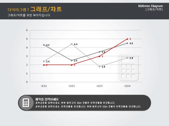 그래프차트(블랙그래프와 레드포인트) 미리보기