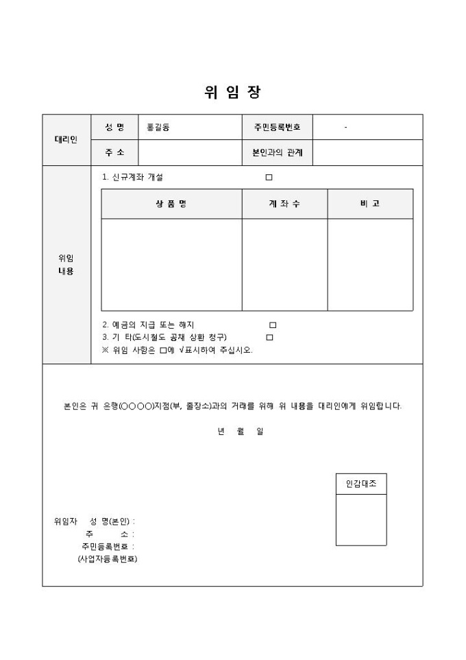 예금계좌해지 미리보기