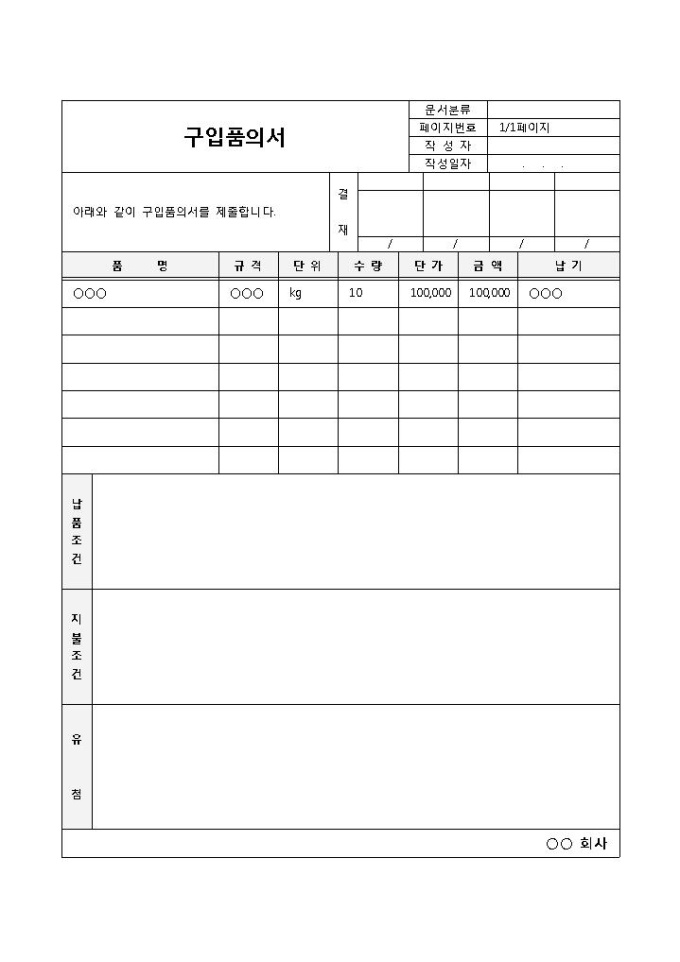 입품서 미리보기