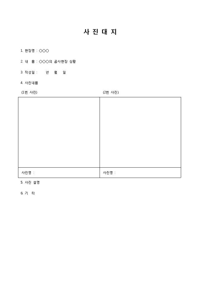 자동대지사진 미리보기