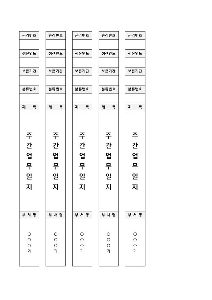 화일라벨양식 미리보기