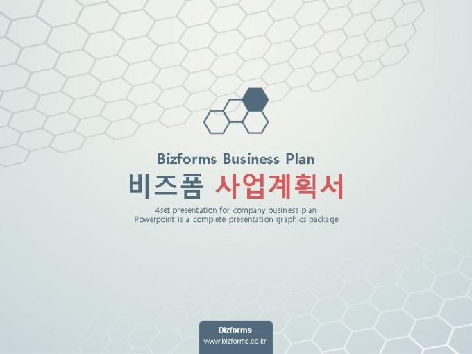 파워포인트배경(육각도형 패턴과 레드컬러) 미리보기