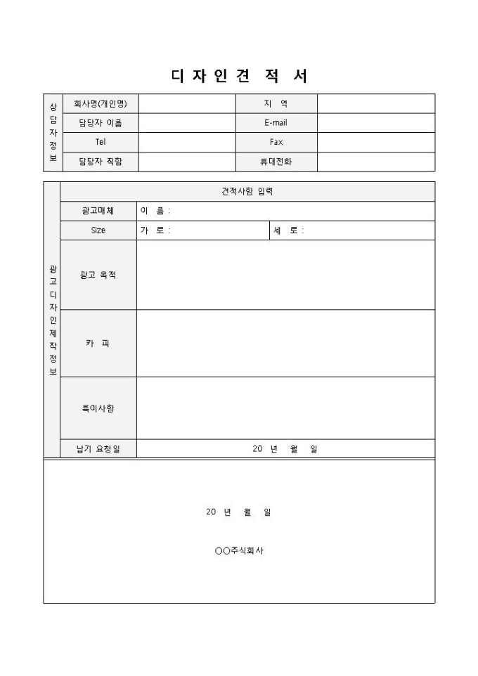 견적서디자인 미리보기