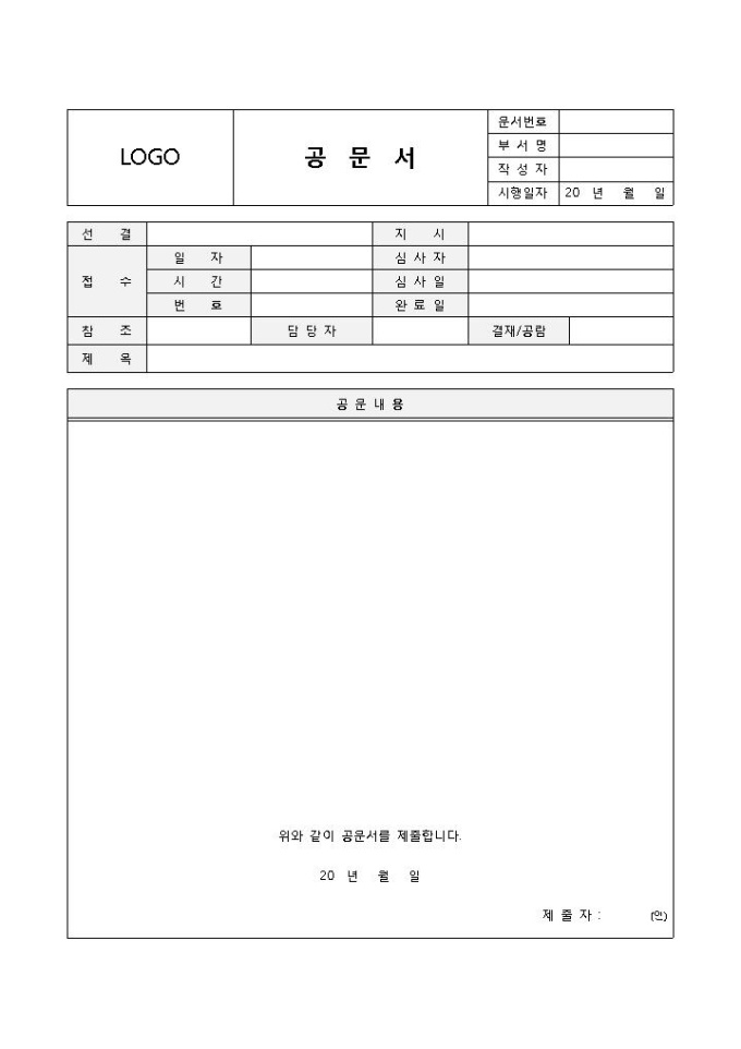 공문서(기본) 미리보기