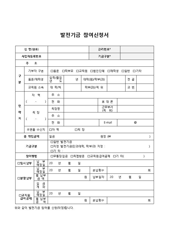 기부금약정서 미리보기