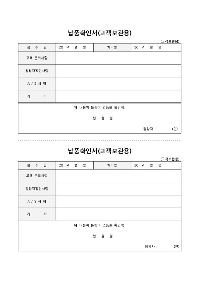 납품확인서 미리보기