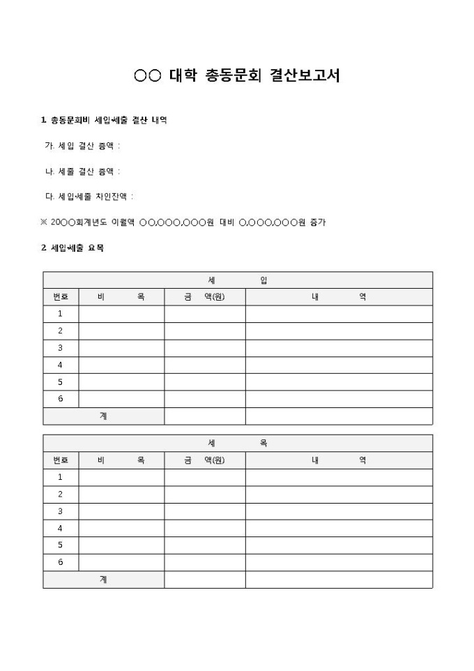 대학보고서 미리보기