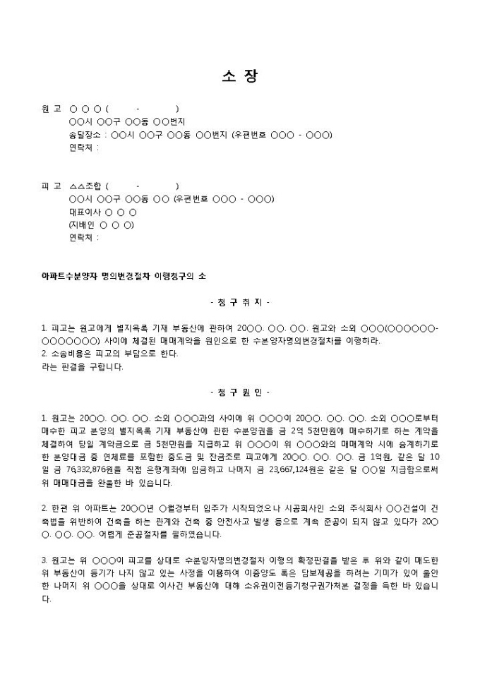 명의변경서류 미리보기