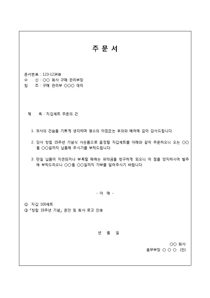 주문서(조건 설정에 따른) 미리보기