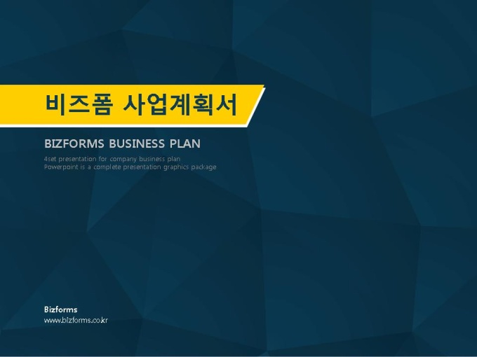 파워포인트 배경(각진패턴과 심플한푸른색) 미리보기