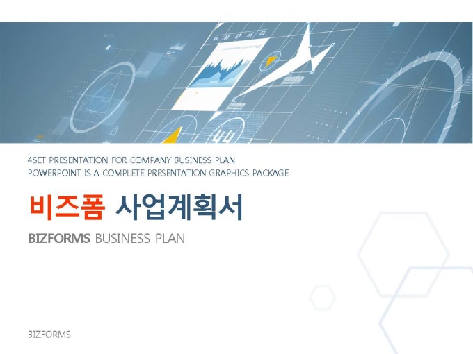파워포인트배경(심플한 육각패턴과 미디어디자인) 미리보기