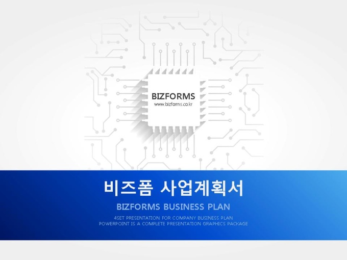 파워포인트배경(IT 컴퓨터 칩과 푸른 배경) 미리보기