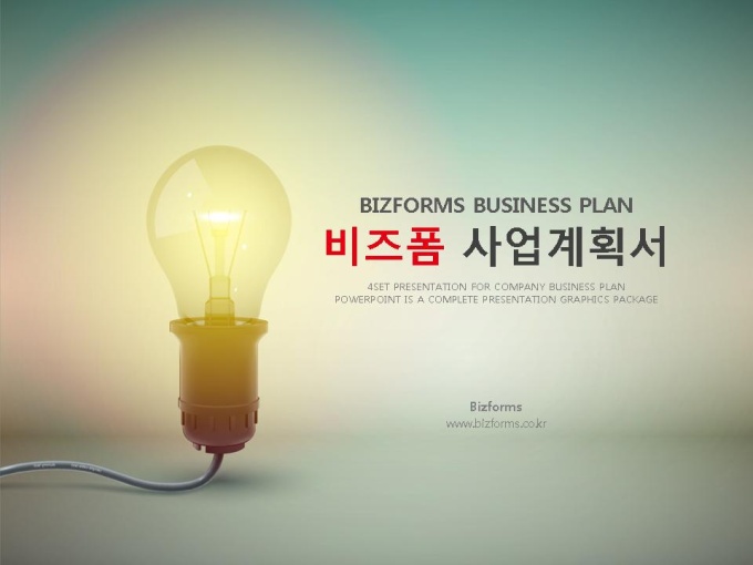 파워포인트배경(밝은 전구와 따뜻한 컬러) 미리보기