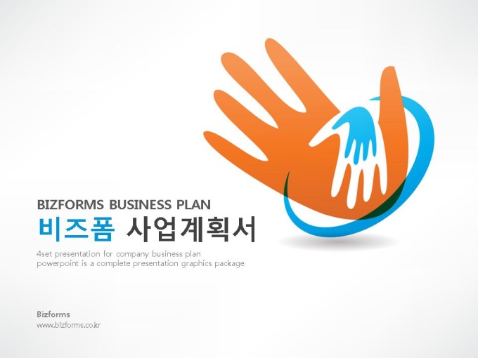 파워포인트배경(따뜻한 마주잡은 손) 미리보기