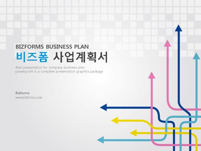 파워포인트배경(다양한컬러의 화살표) 미리보기