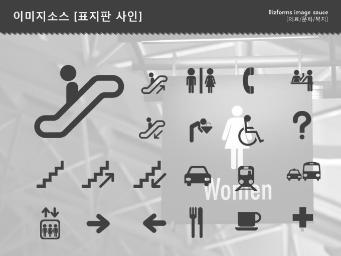 이미지소스(표지판 사인) 미리보기