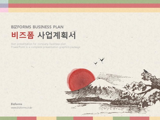 파워포인트배경(전통풍경과 해돋이) 미리보기