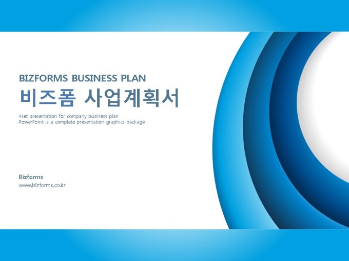 파워포인트배경(푸른색 그라데이션 라운드배경) 미리보기