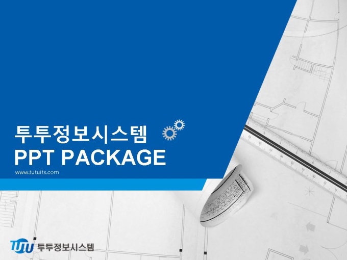 투투정보시스템_회사소개서,보고서,기획서 미리보기