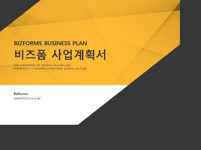 파워포인트배경(어두운배경과 노란다각형) 미리보기