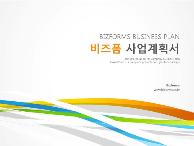 파워포인트배경(다양한 색상의 직선라인) 미리보기