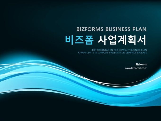 파워포인트배경(어두운배경과 빛나는 푸른 물결) 미리보기