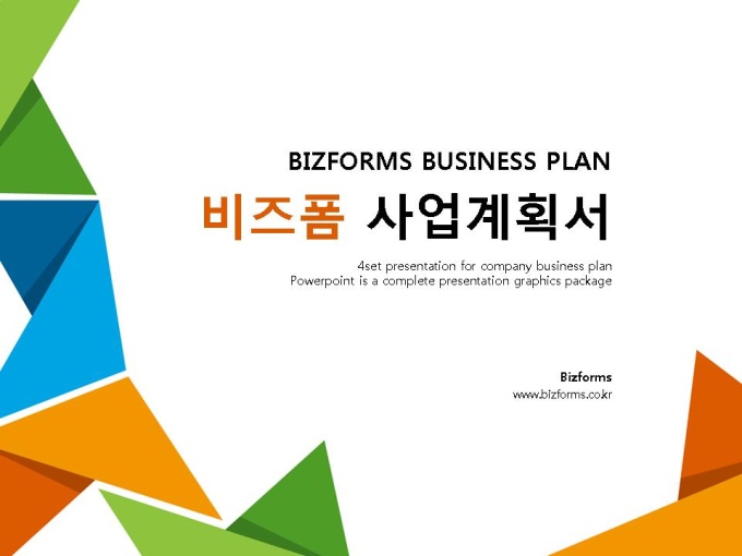 파워포인트배경(여러색상의 삼각형패턴) 미리보기
