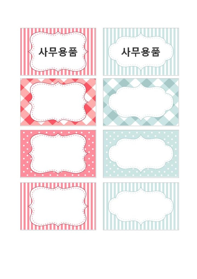 이름표(사물함 미니 라벨 디자인) 미리보기