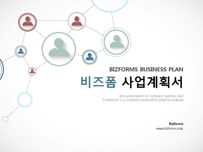 파워포인트배경(네트워크와 비즈니스) 미리보기