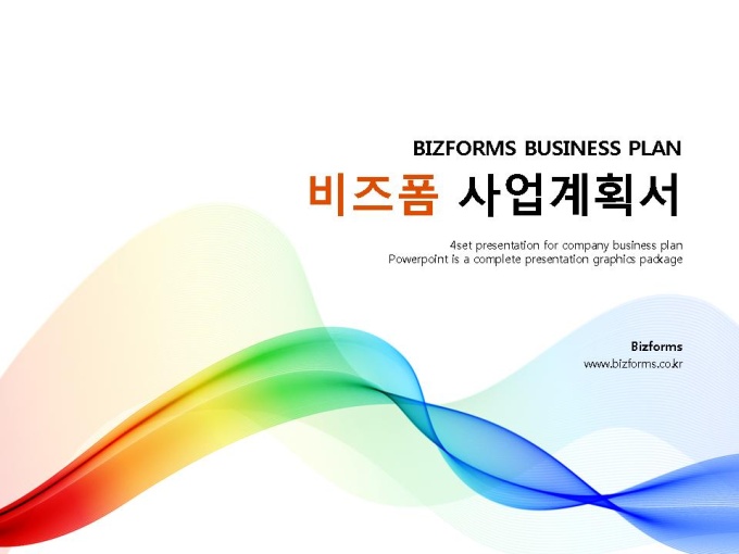 파워포인트배경(무지개빛과 물결) 미리보기