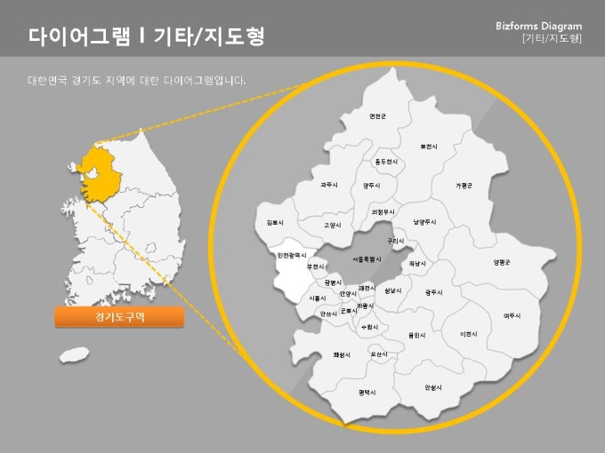 기타지도형(심플한 경기도 지도) 미리보기