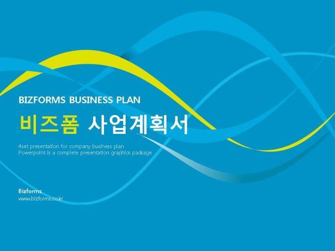파워포인트배경(파란색과 연두색의 물결라인) 미리보기