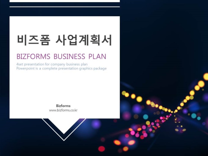 파워포인트배경(어두운 야경과 불빛) 미리보기