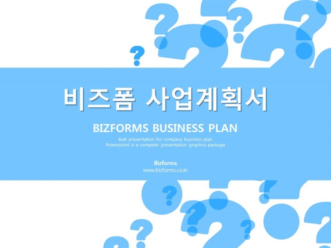파워포인트배경(푸른배경과 물음표) 미리보기