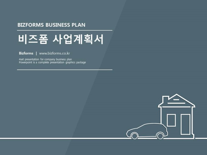 파워포인트배경(차분한그린컬러와 집과 자동차) 미리보기