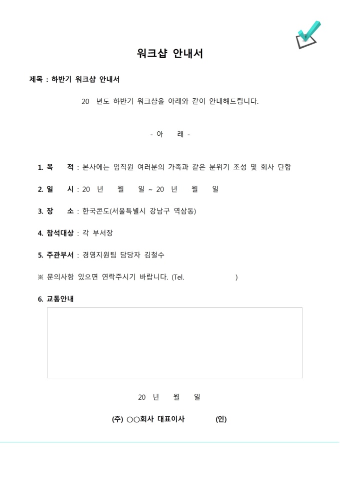 워크샵 안내서 미리보기