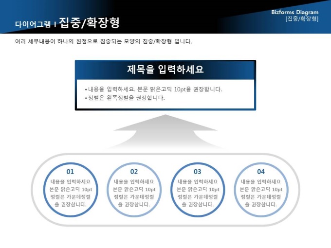 집중확장형(푸른빛 상승집중형) 미리보기