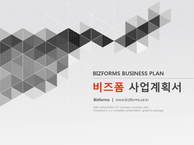 파워포인트배경(흑백의 삼각도형) 미리보기