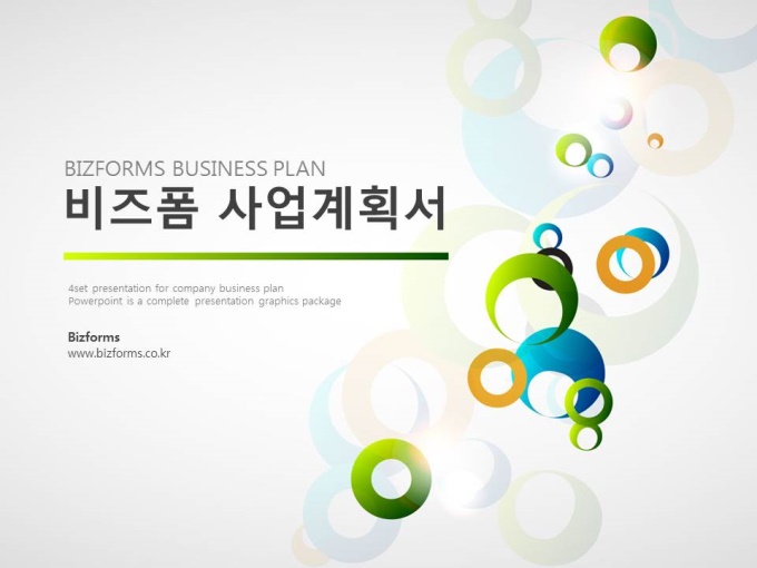 파워포인트배경(빛나는 초록색 물방울) 미리보기