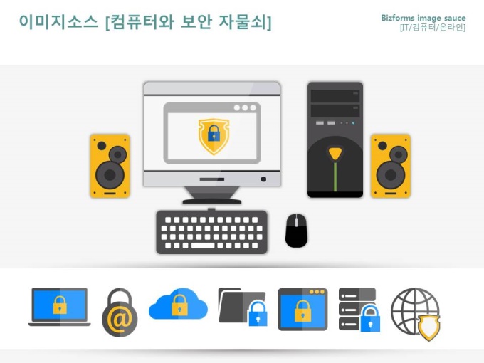 이미지소스(컴퓨터와 보안 자물쇠) 미리보기