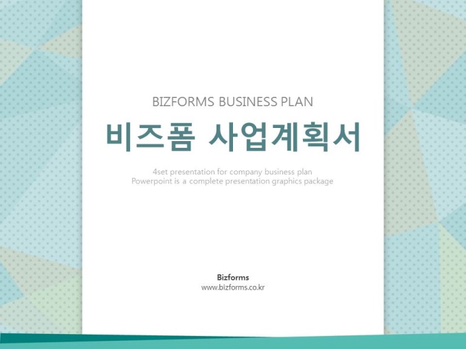 파워포인트배경(초록색 다각형 배경과 도트무늬) 미리보기