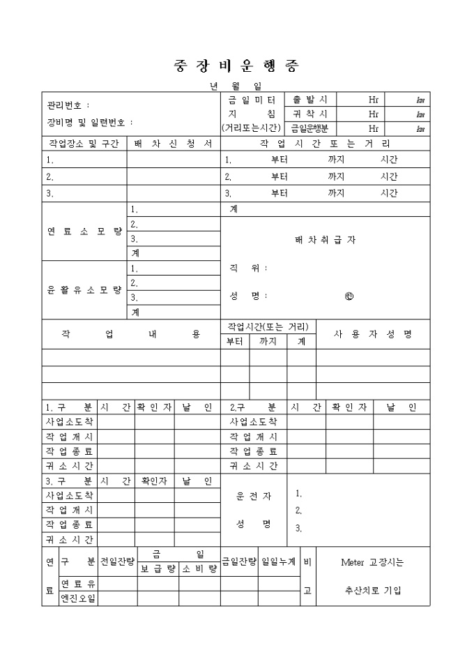 중장비 운행증 미리보기