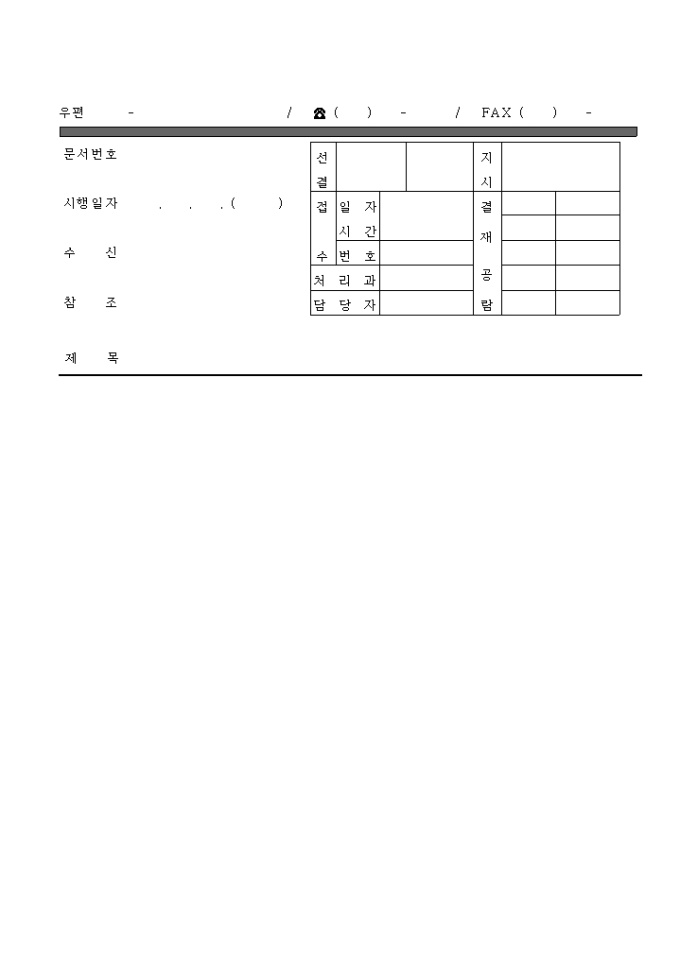 시행문 미리보기