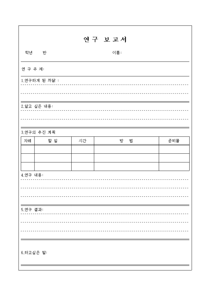 연구 보고서 미리보기