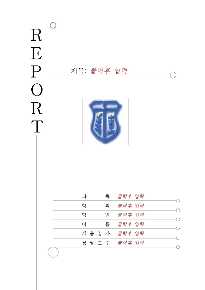 레포트표지(광주카톨릭대학) 미리보기