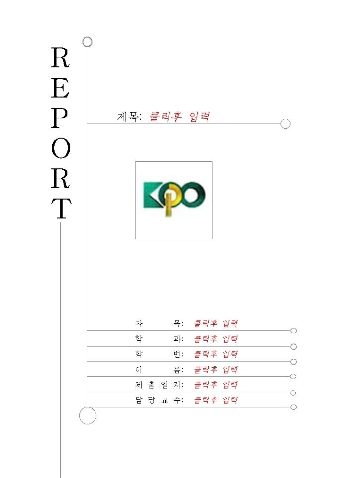레포트표지(구미기능대학) 미리보기