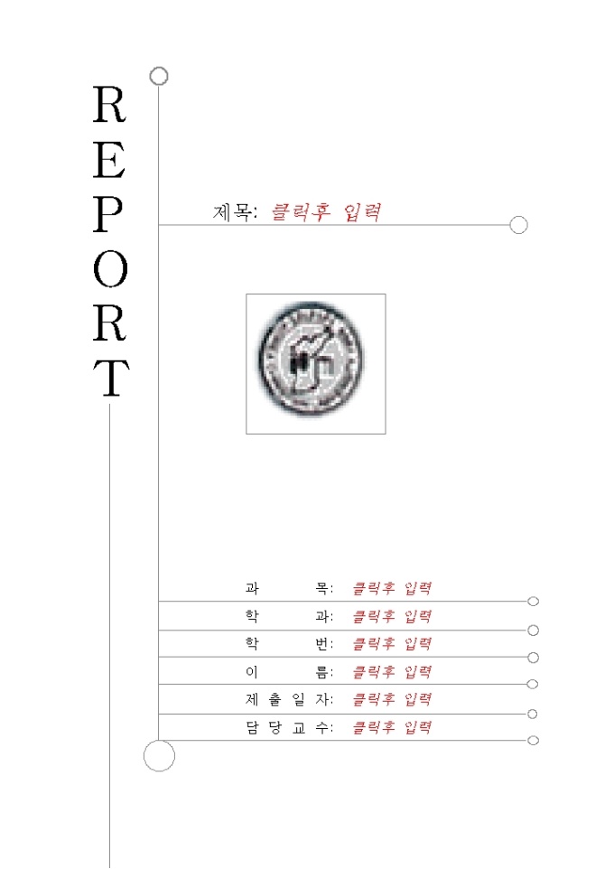 레포트표지(그리스도 신학대학) 미리보기