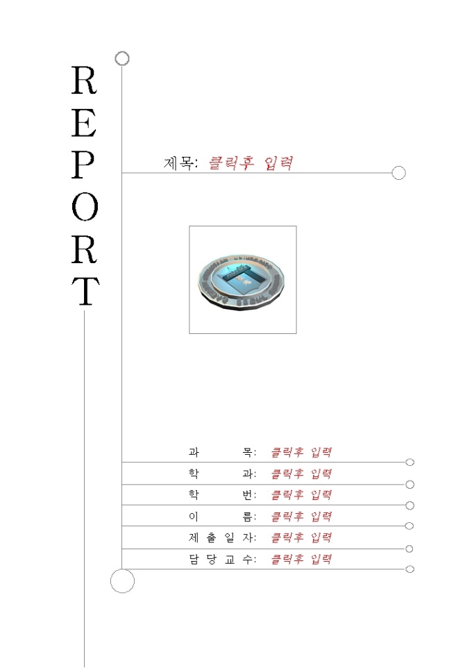 레포트표지(대한기독교 대학) 미리보기