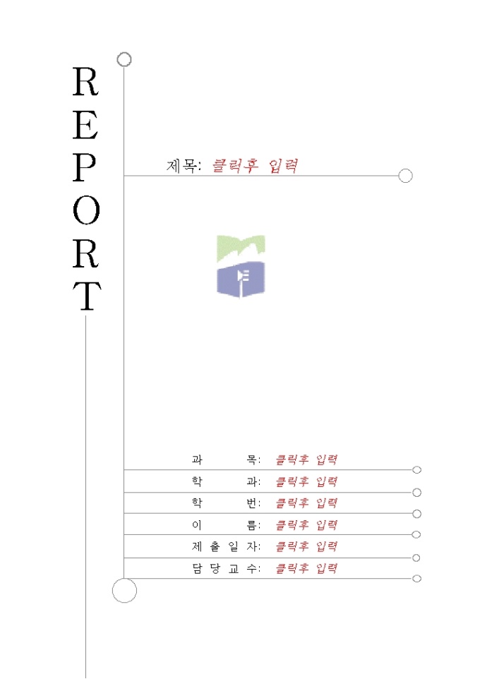 레포트표지(동의공업 대학) 미리보기
