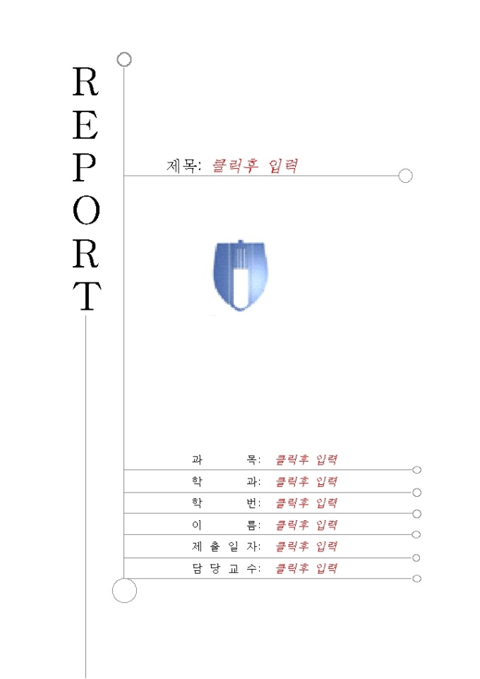 레포트표지(동주대학) 미리보기